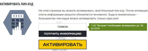 Armored Warfare - Armored Warfare: Проект Армата бесплатно Танк Т-62 Ветеран Armored Warfare - Armored Warfare: Проект Армата бесплатно Танк Т-62 Ветеран