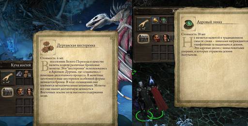 Pillars of Eternity - «Pillars Of Eternity»: размышления после финальных титров. Pillars of Eternity - «Pillars Of Eternity»: размышления после финальных титров.